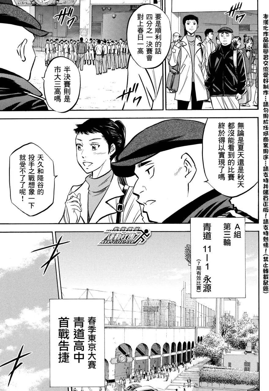 第2部15回