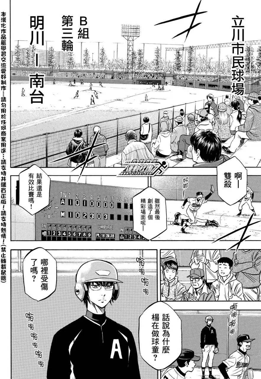 第2部15回