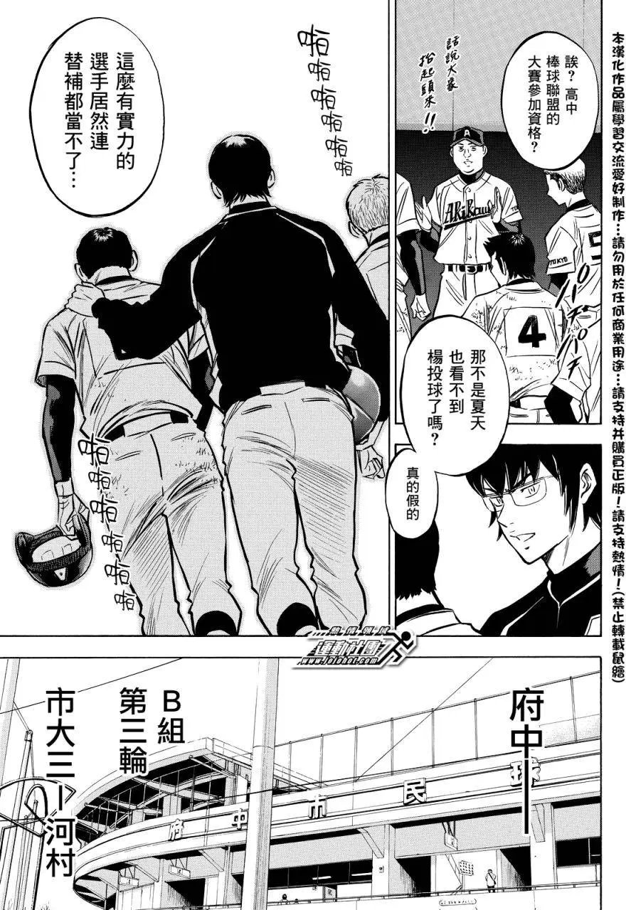 第2部15回
