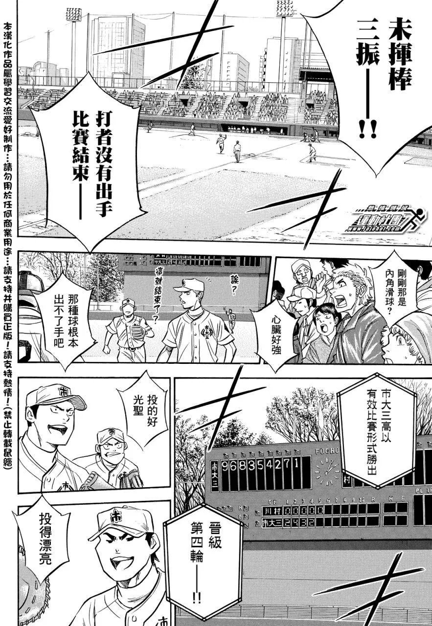 第2部15回