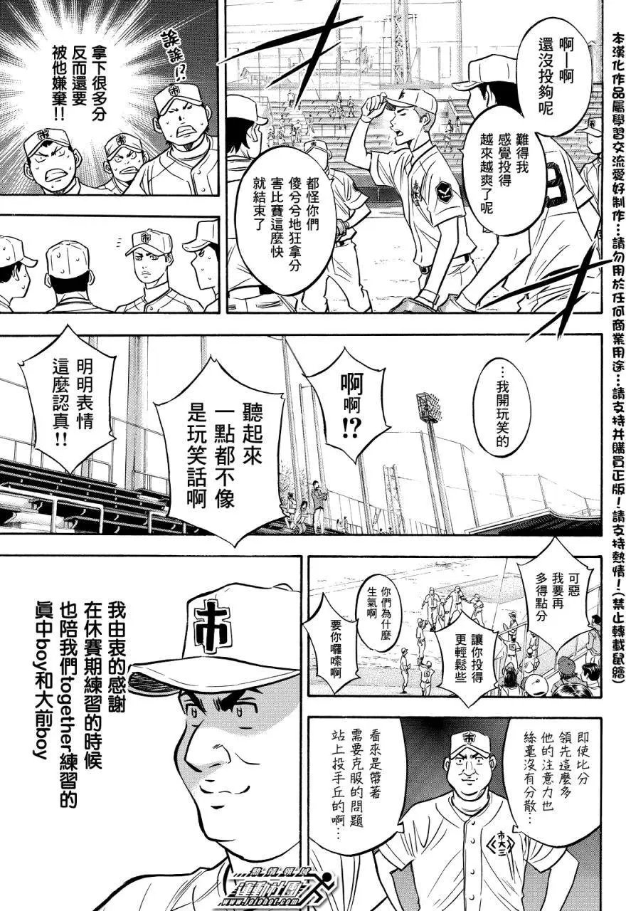 第2部15回