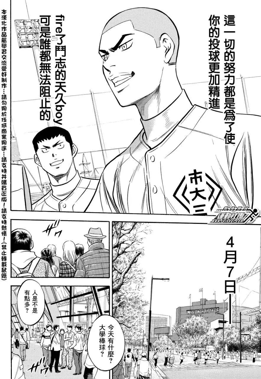 第2部15回