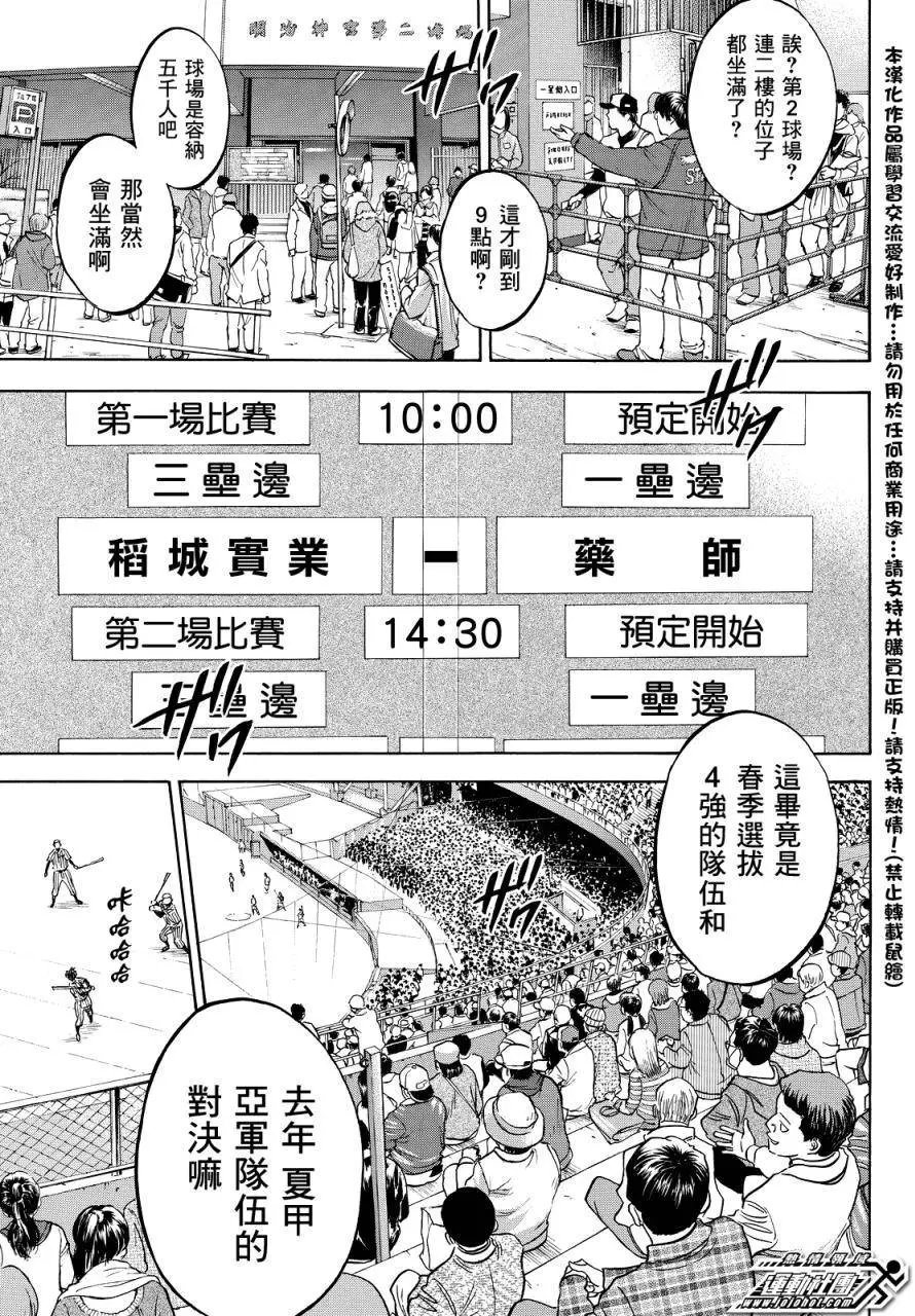 第2部15回