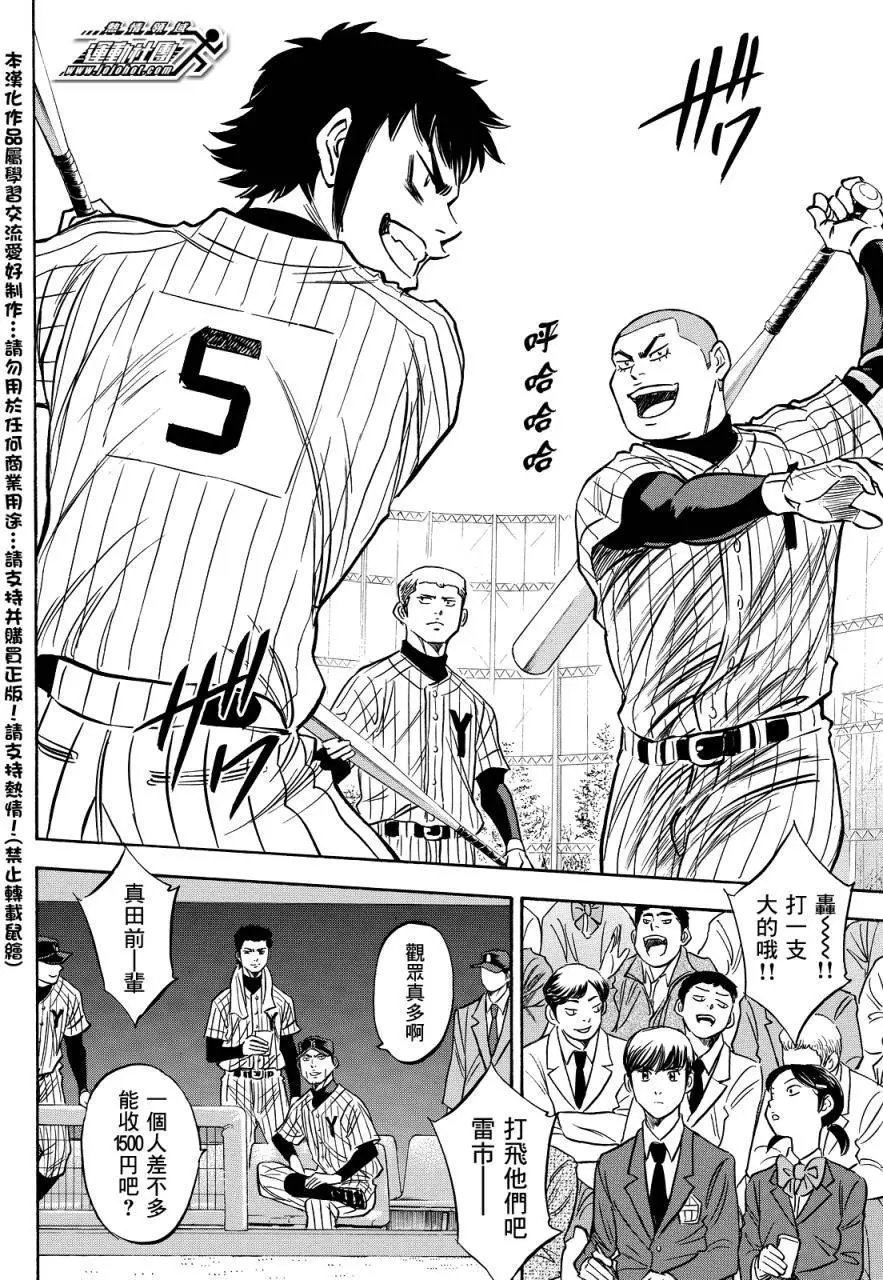 第2部15回