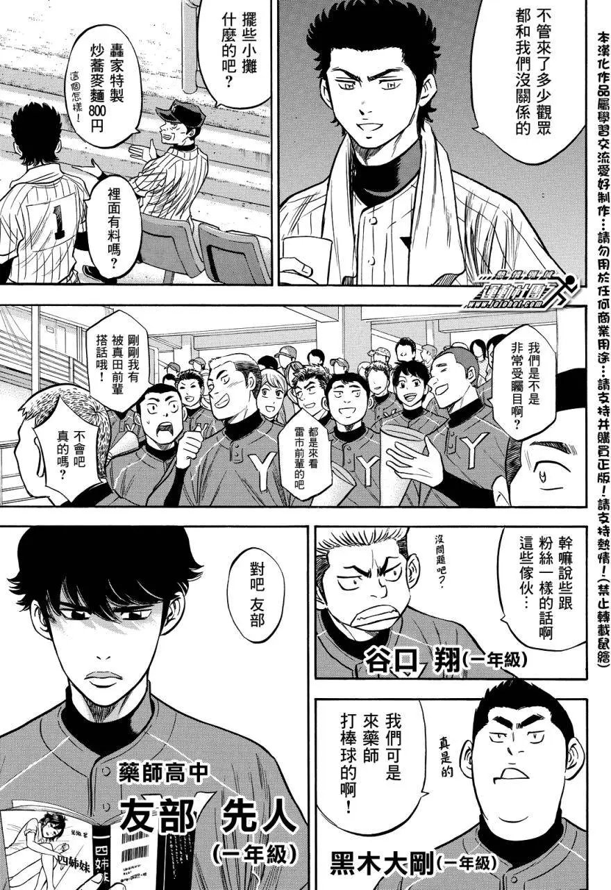 第2部15回