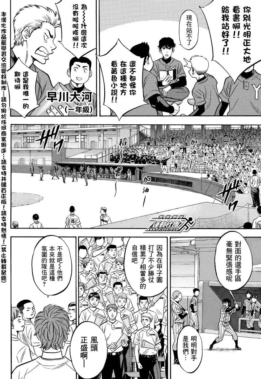 第2部15回
