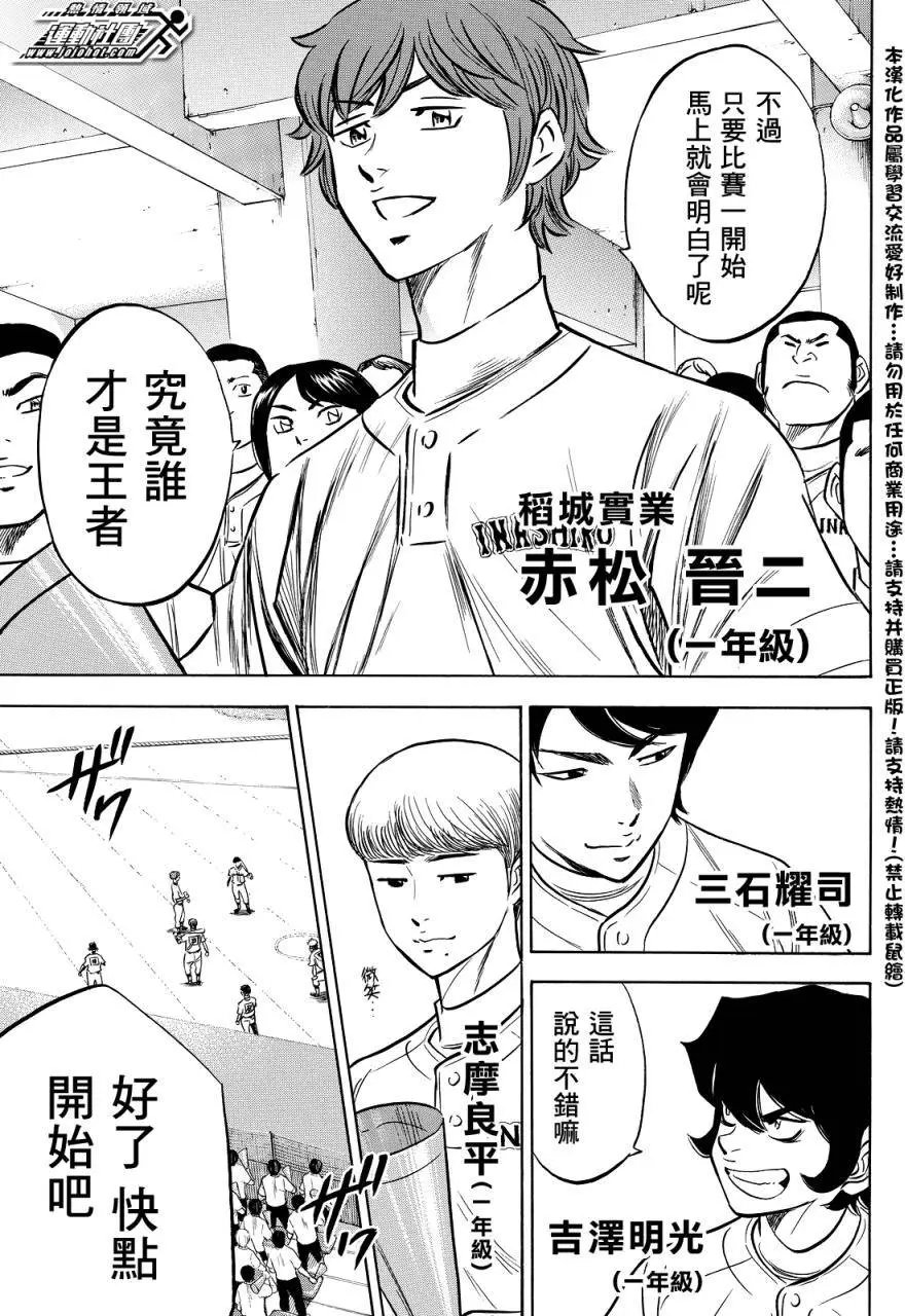 第2部15回