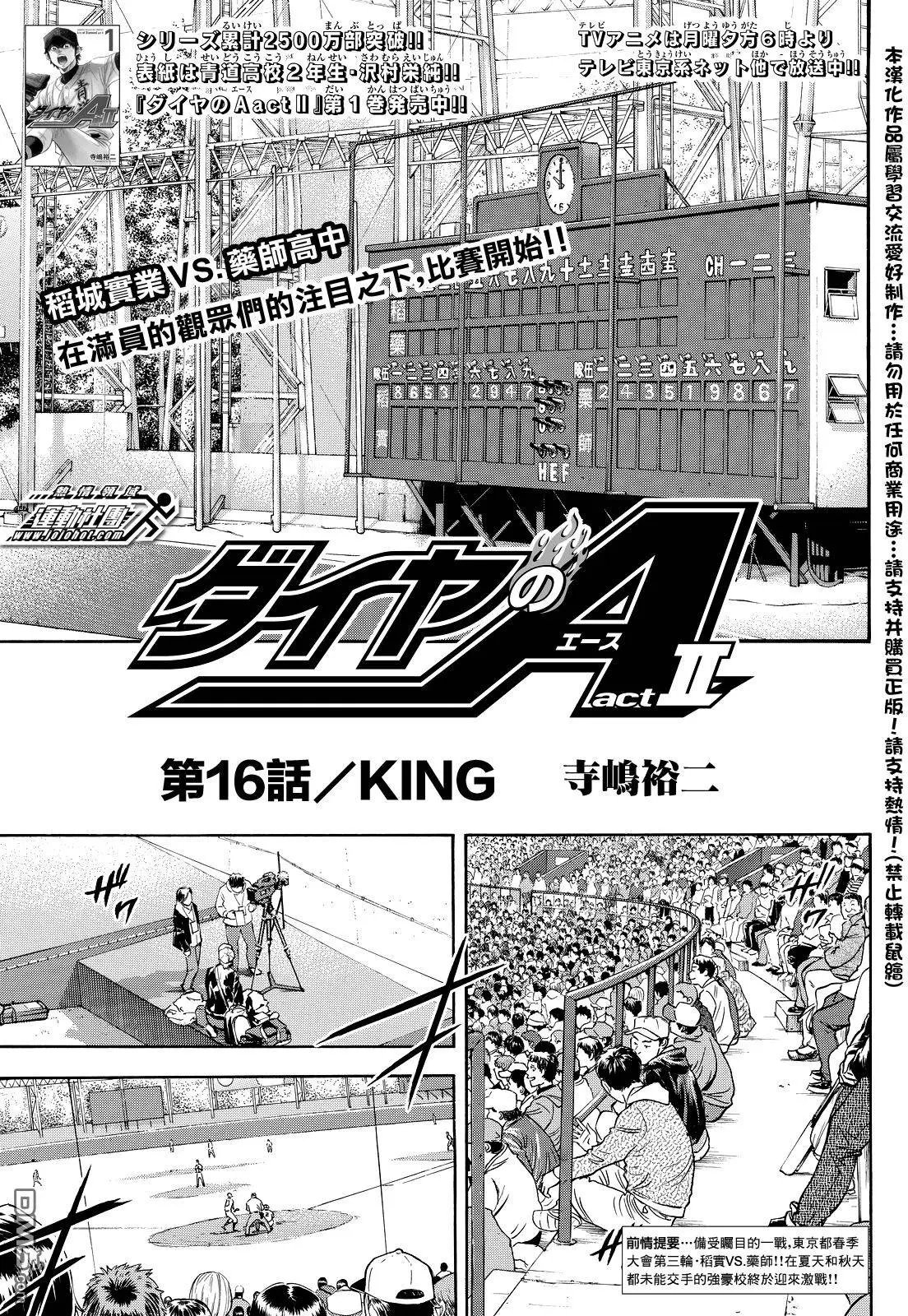 第2部16回
