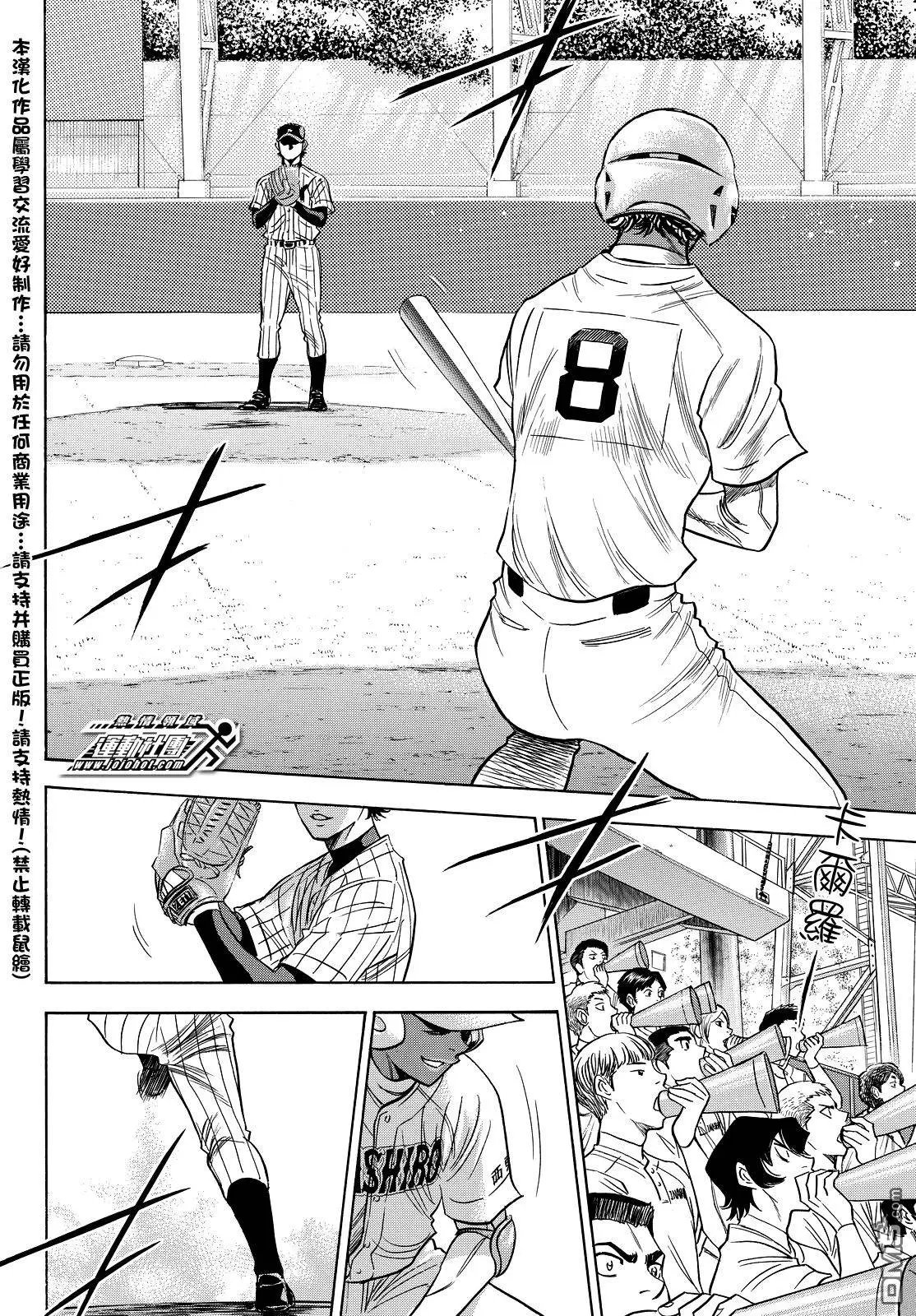 第2部16回