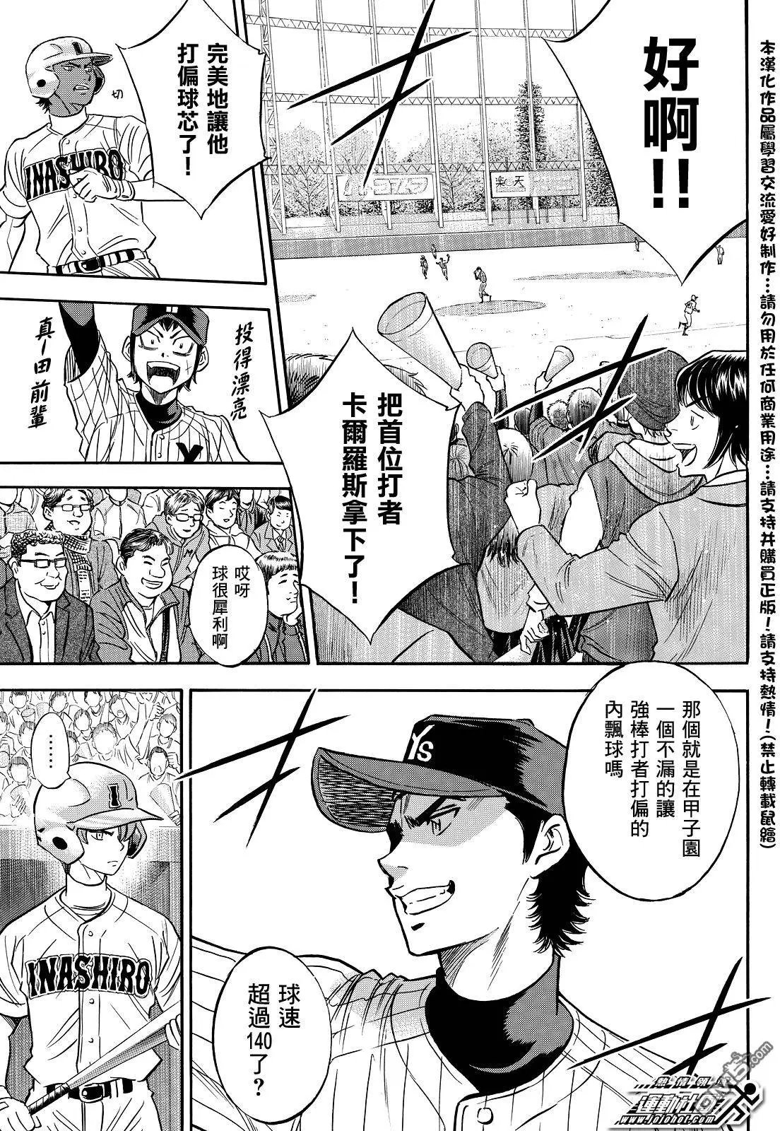第2部16回
