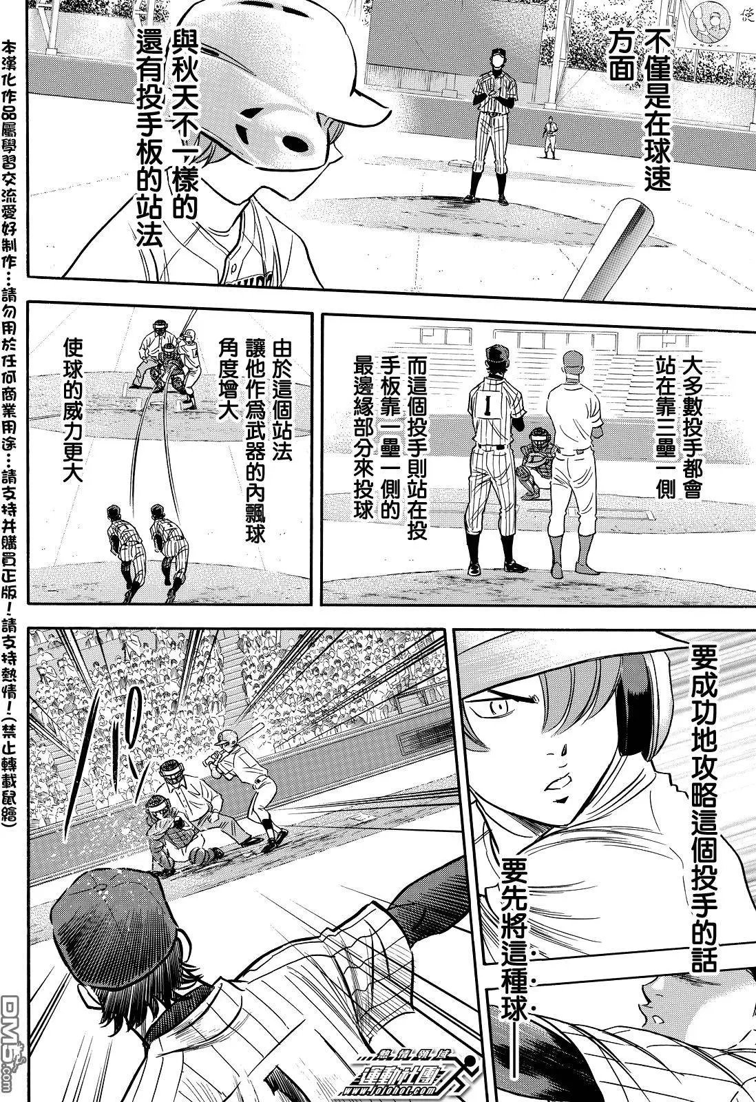 第2部16回