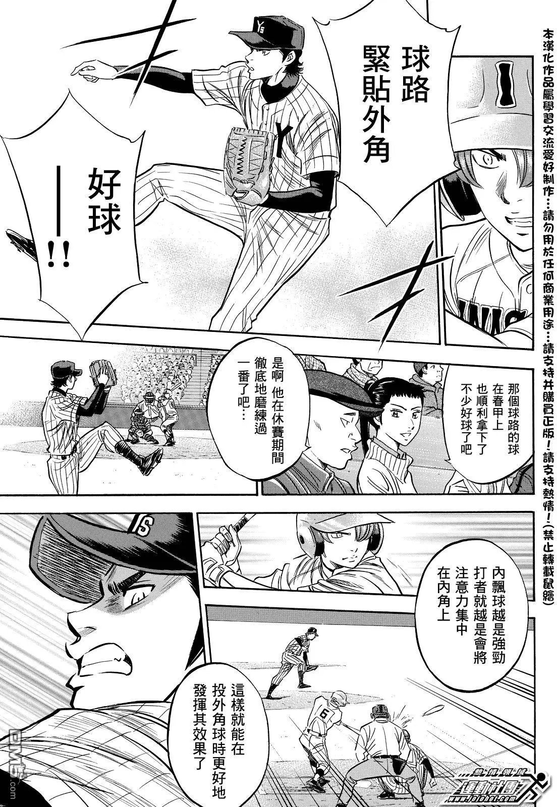 第2部16回