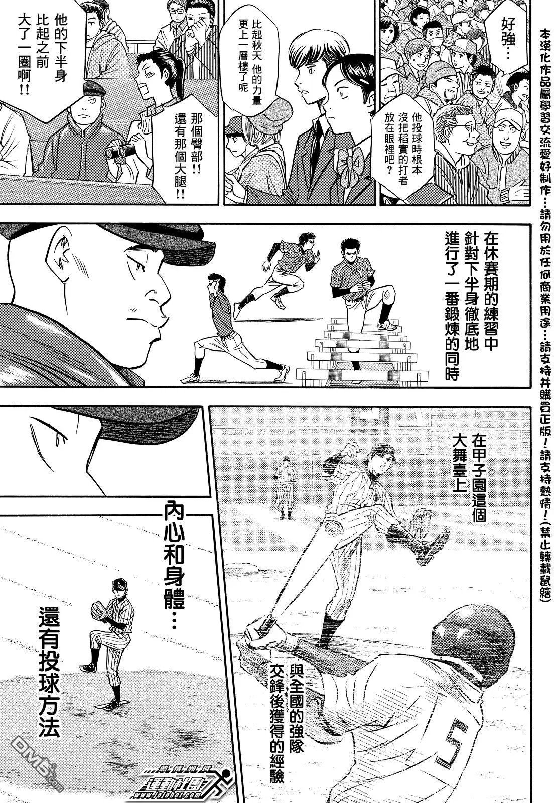 第2部16回