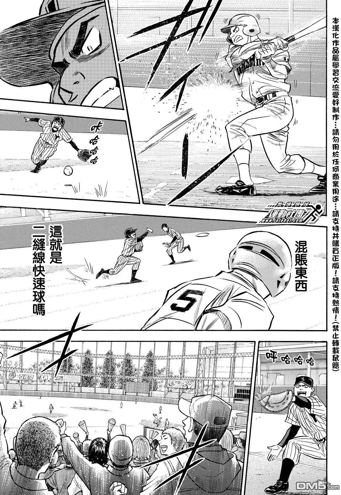 第2部16回