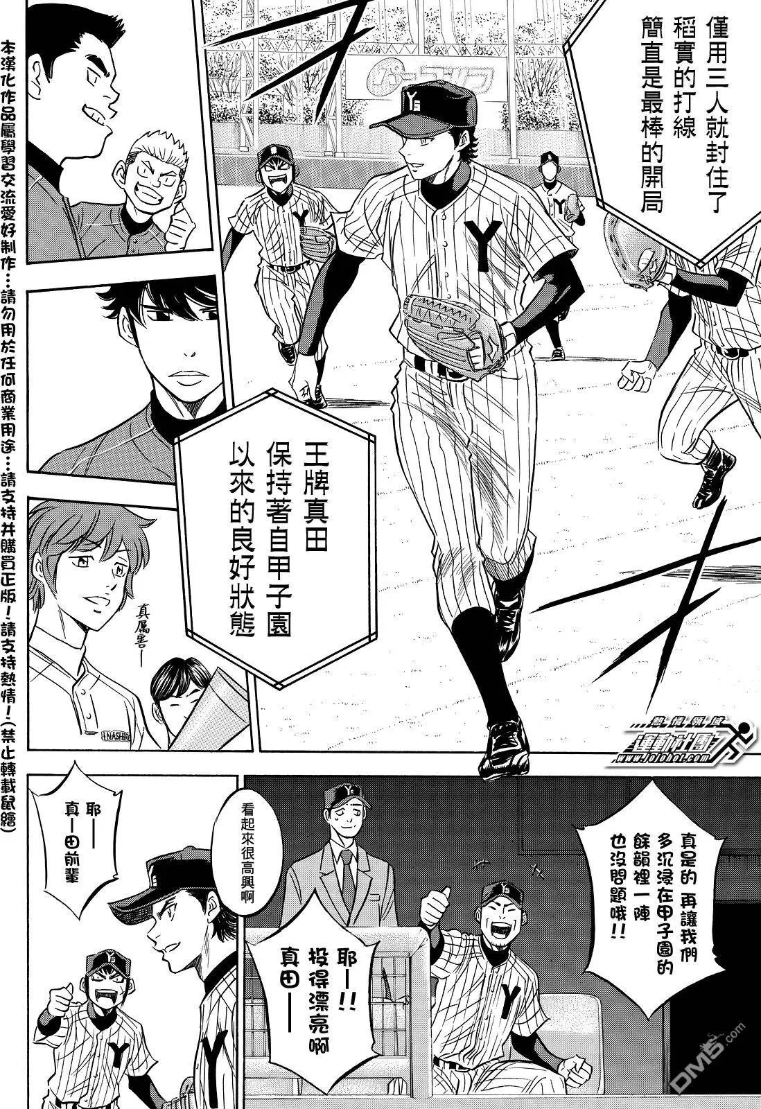 第2部16回