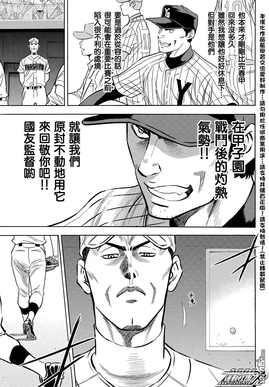 第2部16回