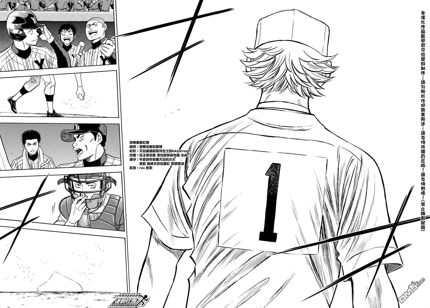 第2部16回