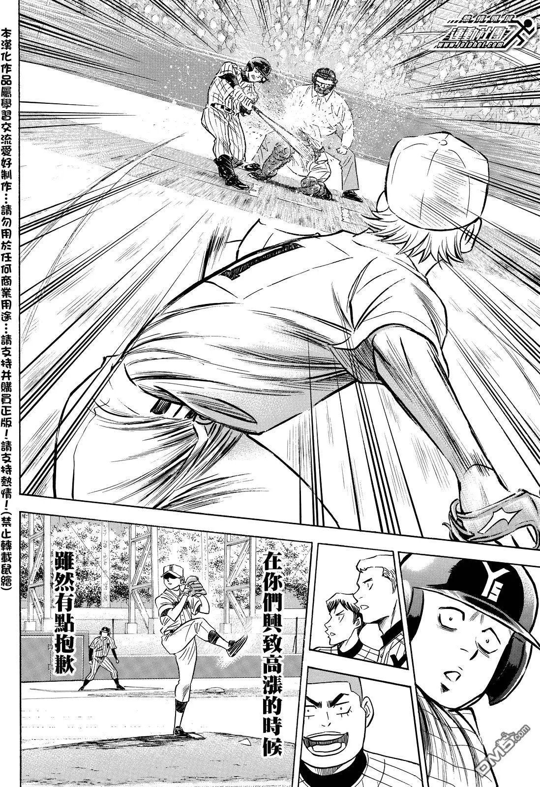 第2部16回