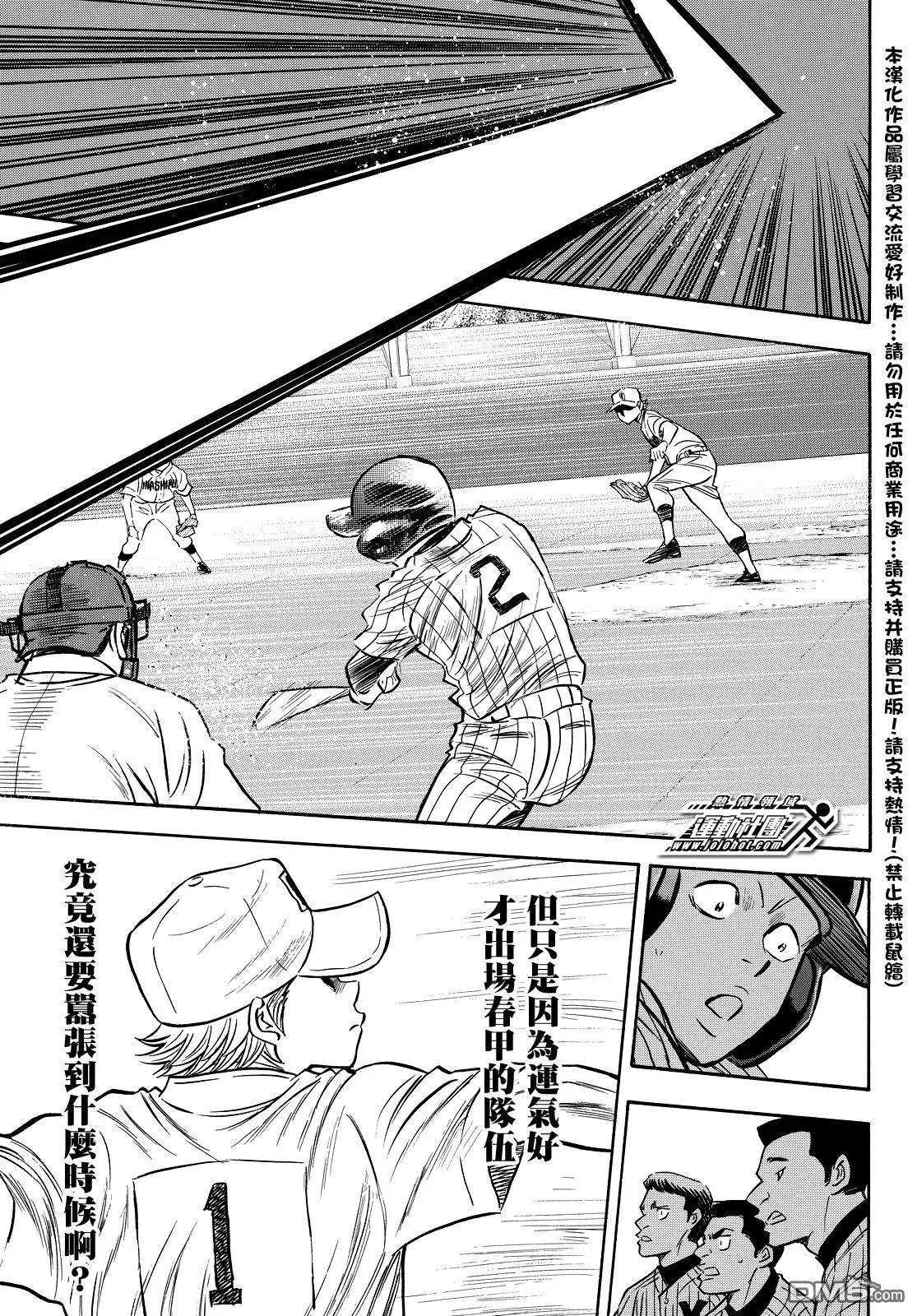 第2部16回