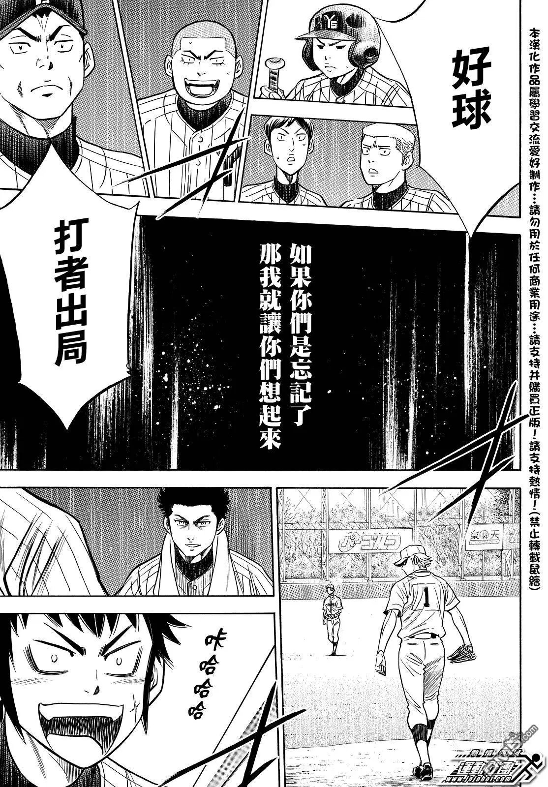 第2部16回