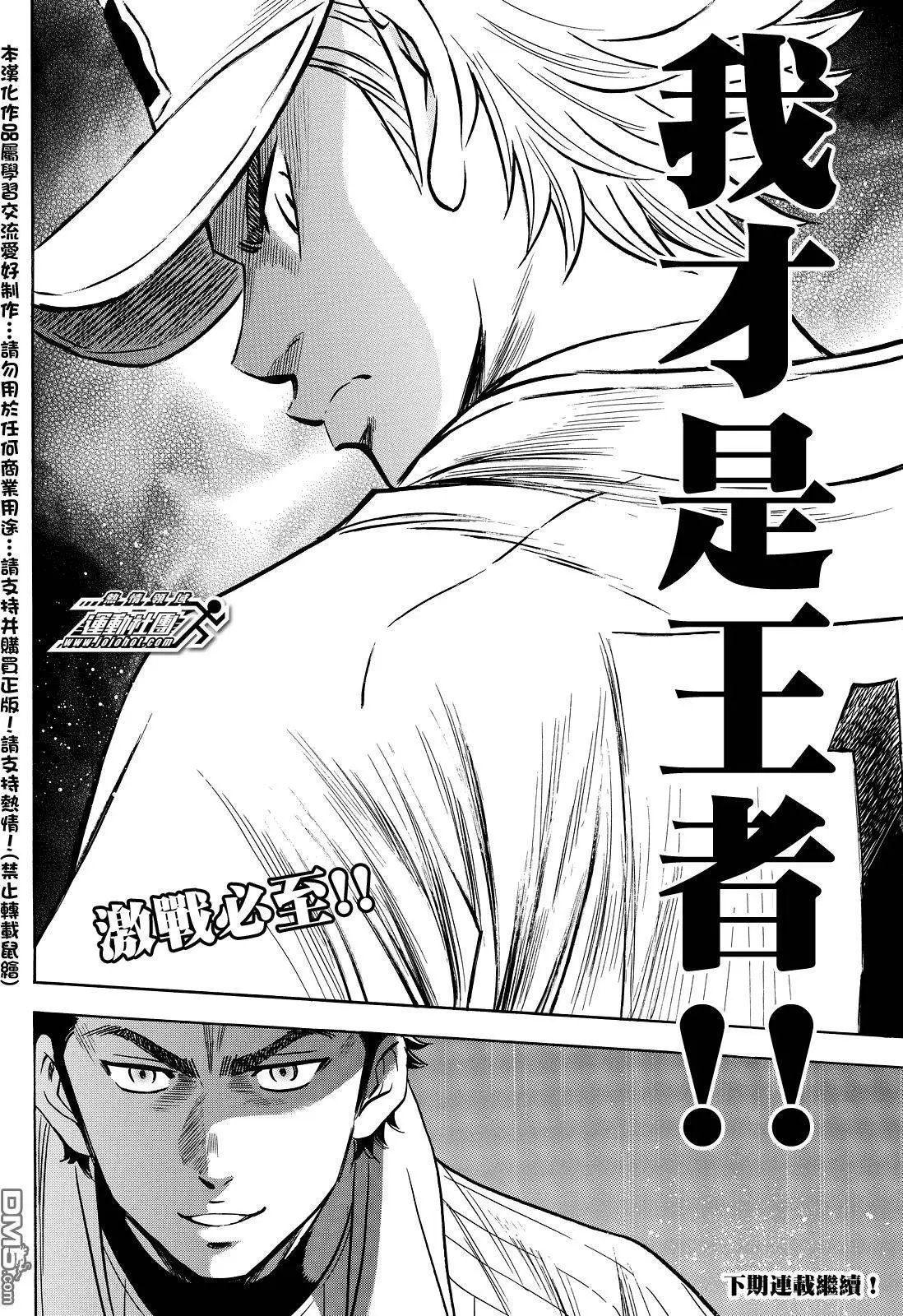 第2部16回