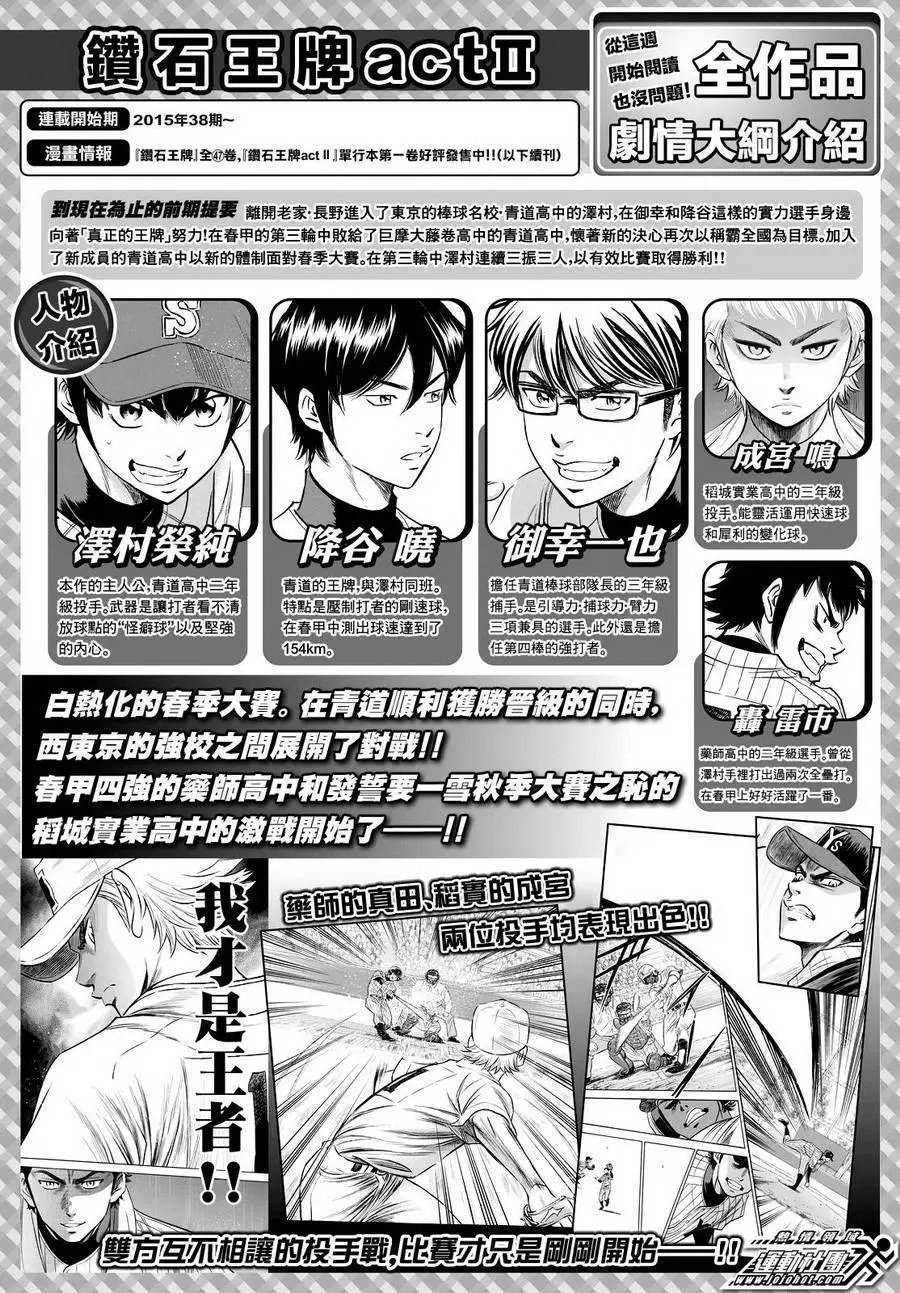 第2部17回