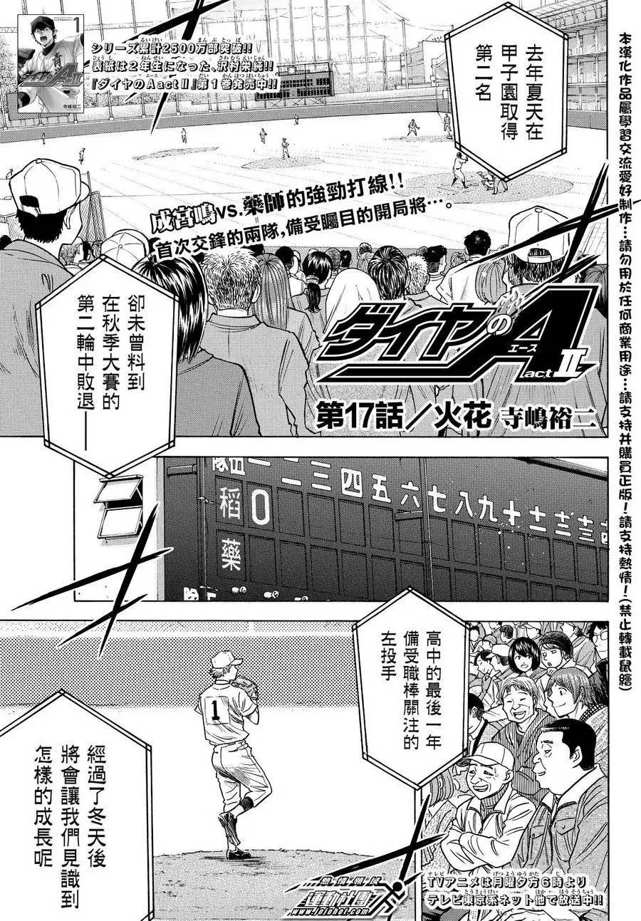 第2部17回