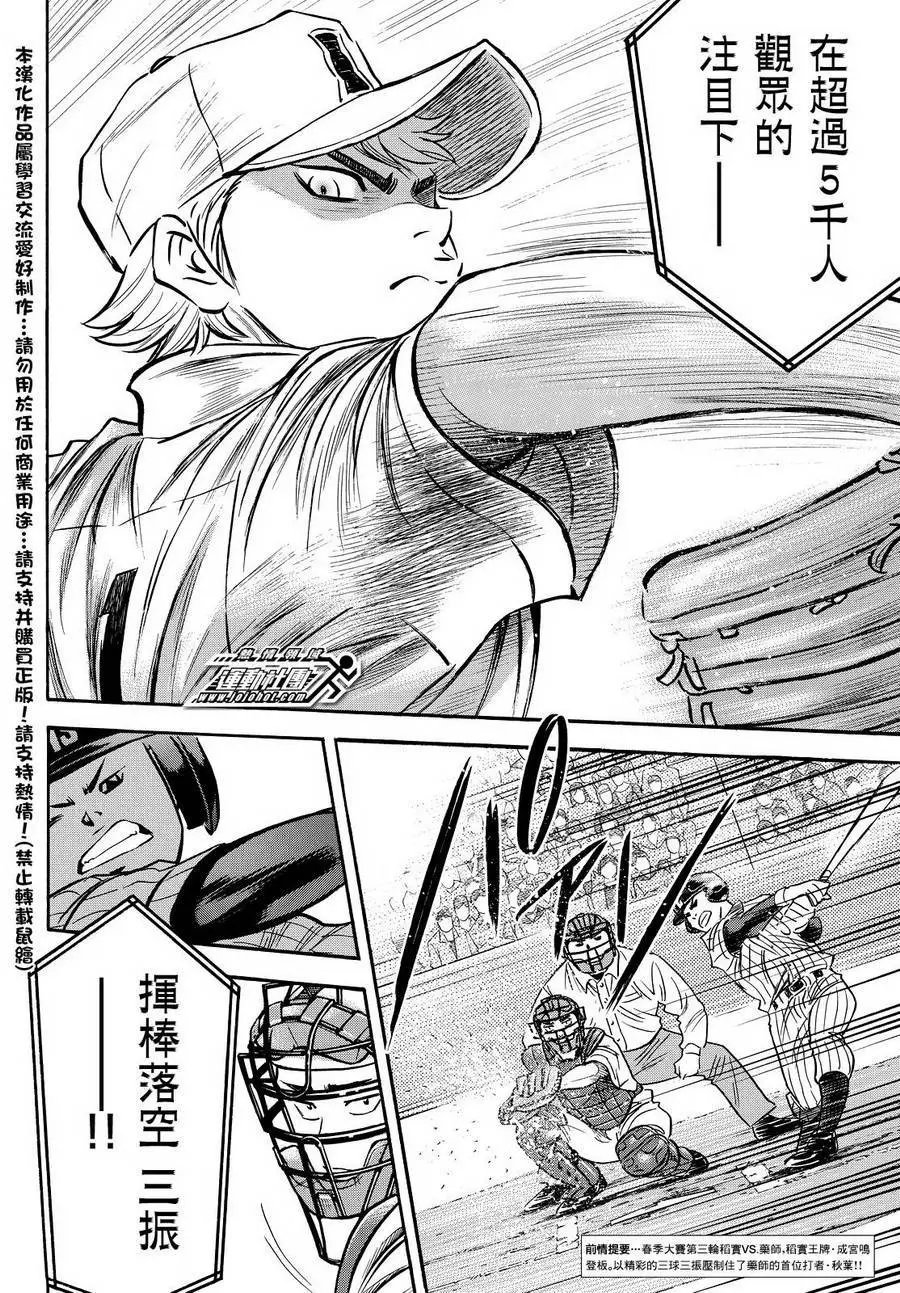 第2部17回