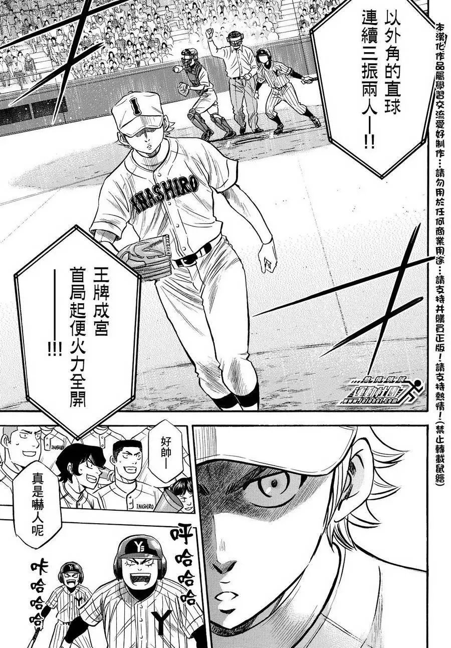第2部17回