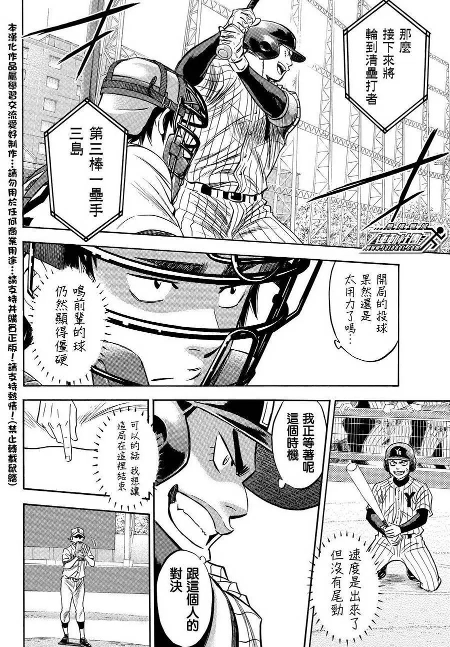 第2部17回
