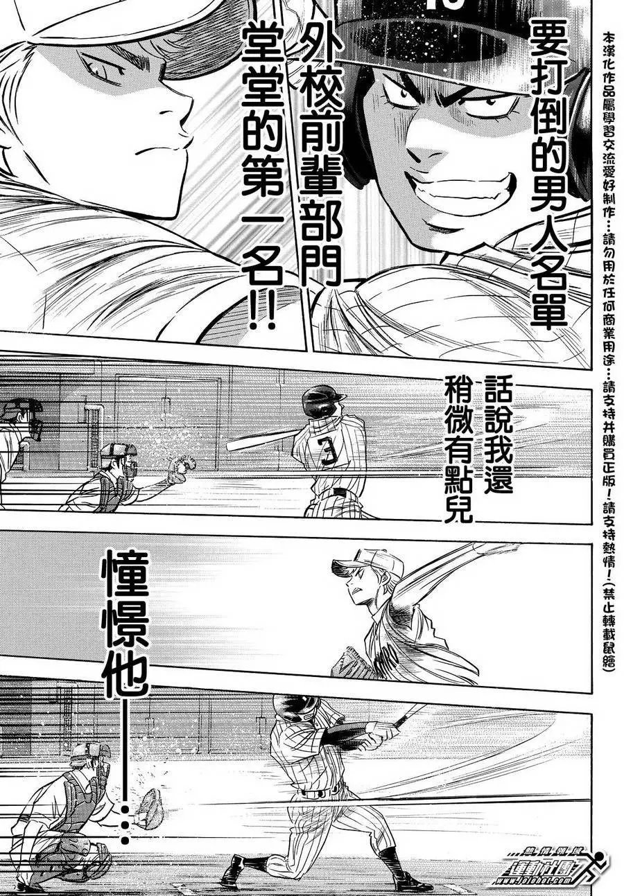 第2部17回