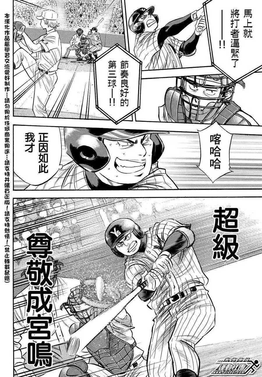 第2部17回