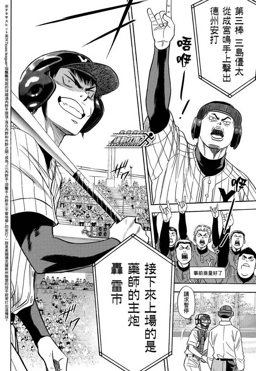 第2部17回