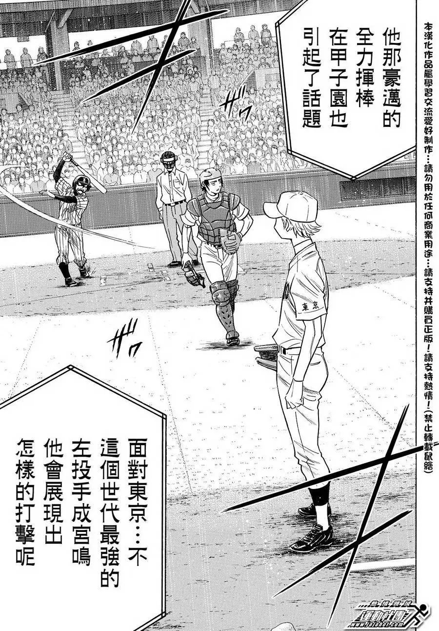 第2部17回