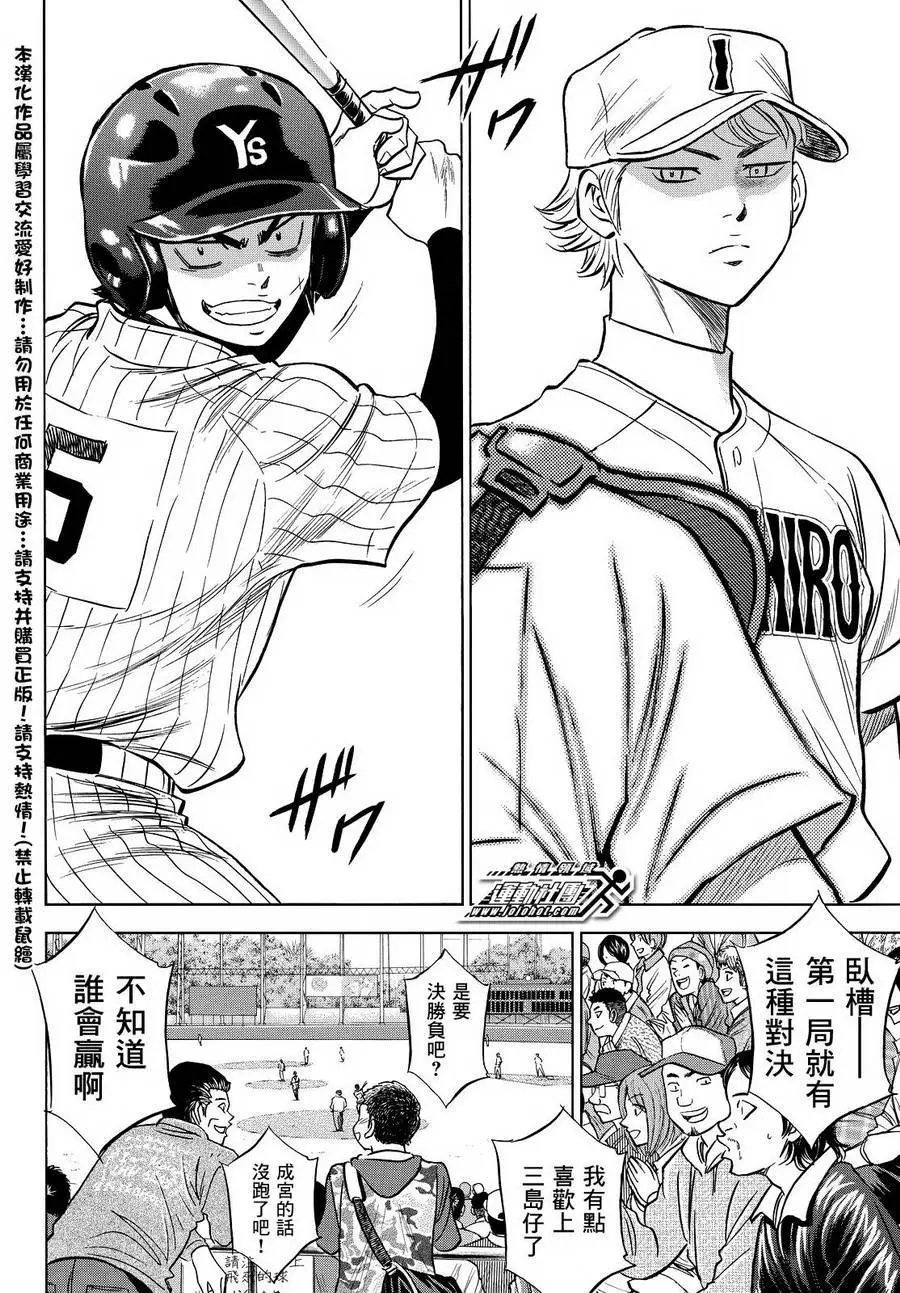 第2部17回