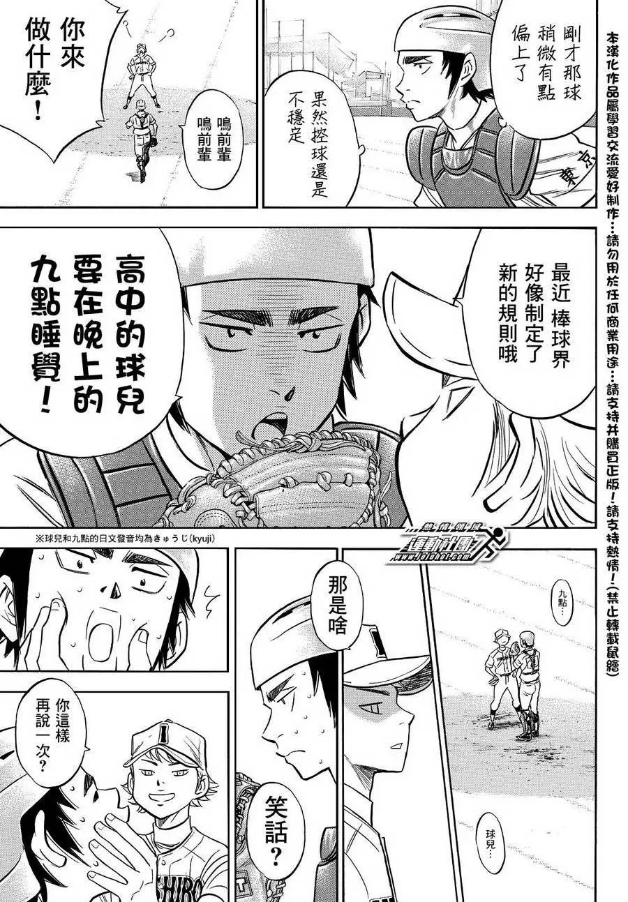 第2部17回