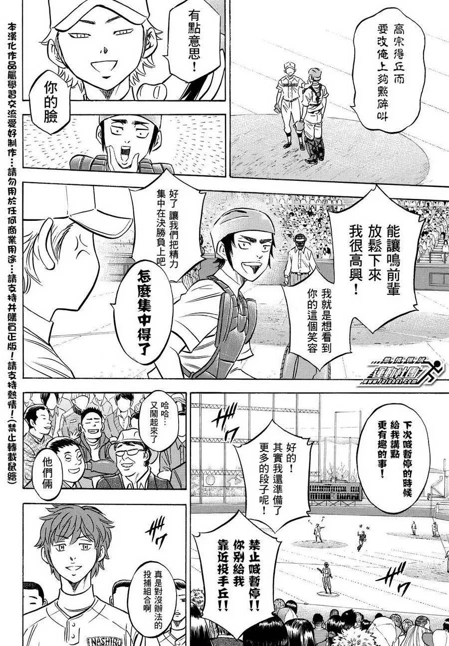 第2部17回