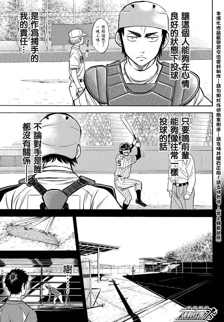 第2部17回