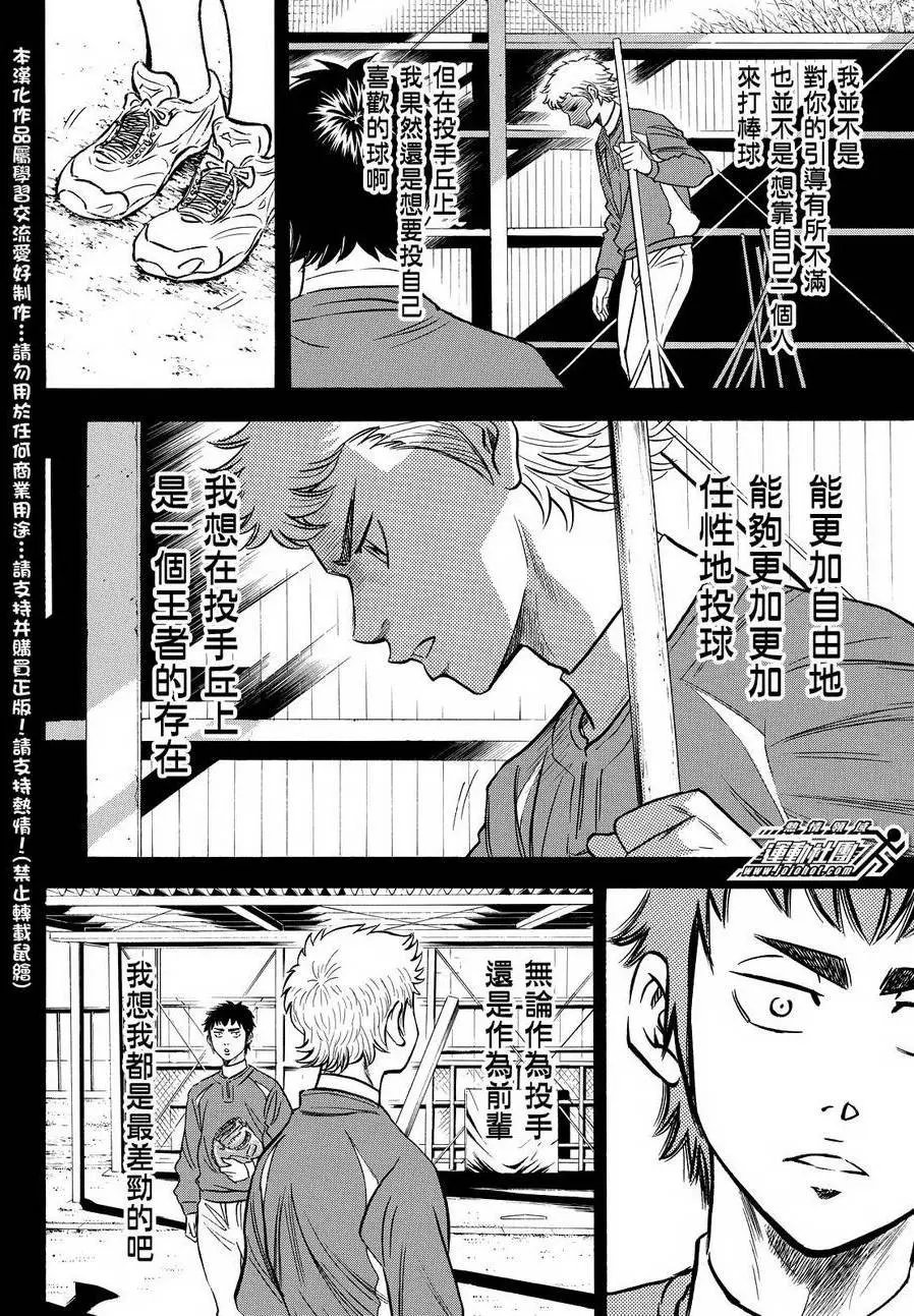 第2部17回