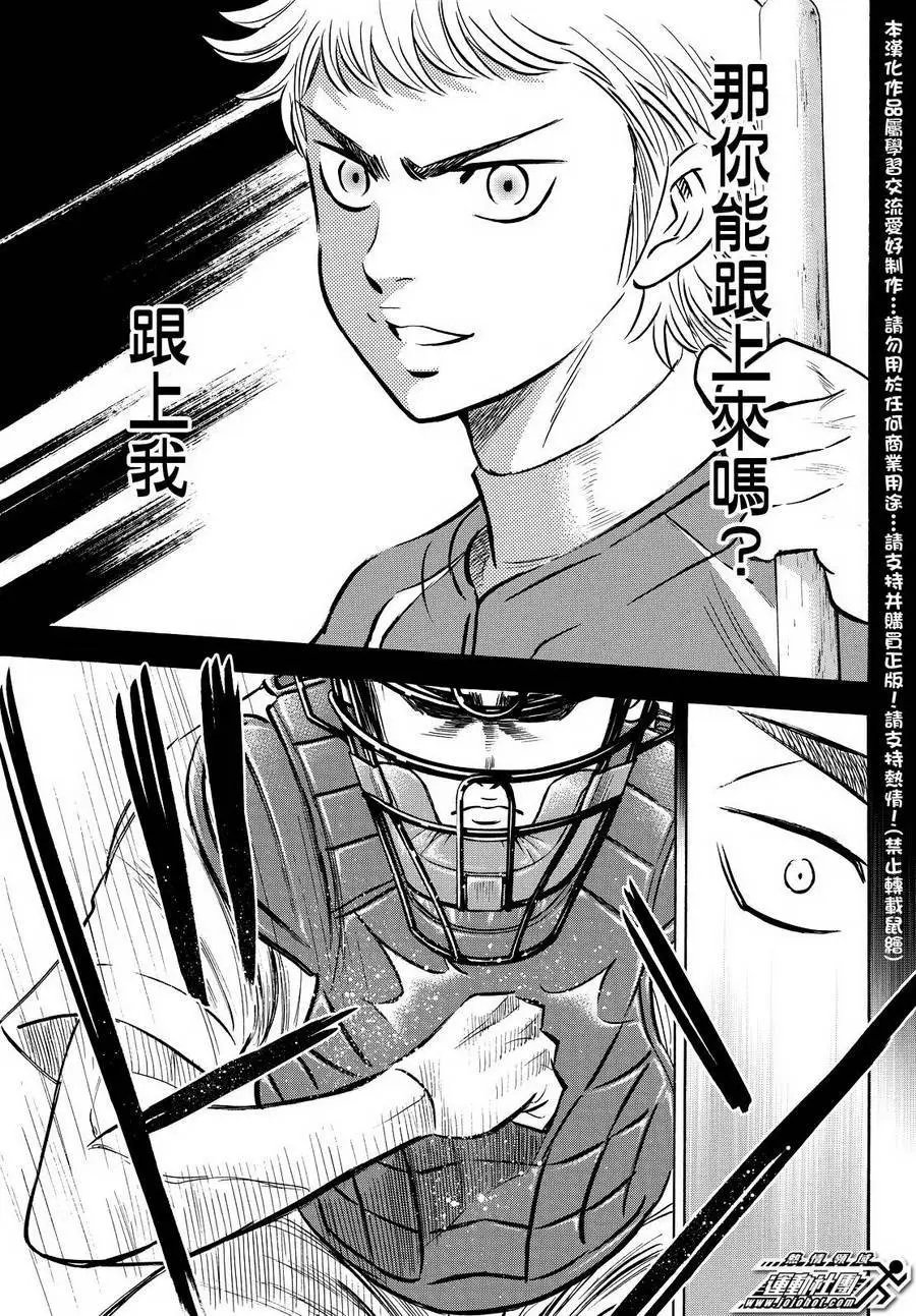 第2部17回