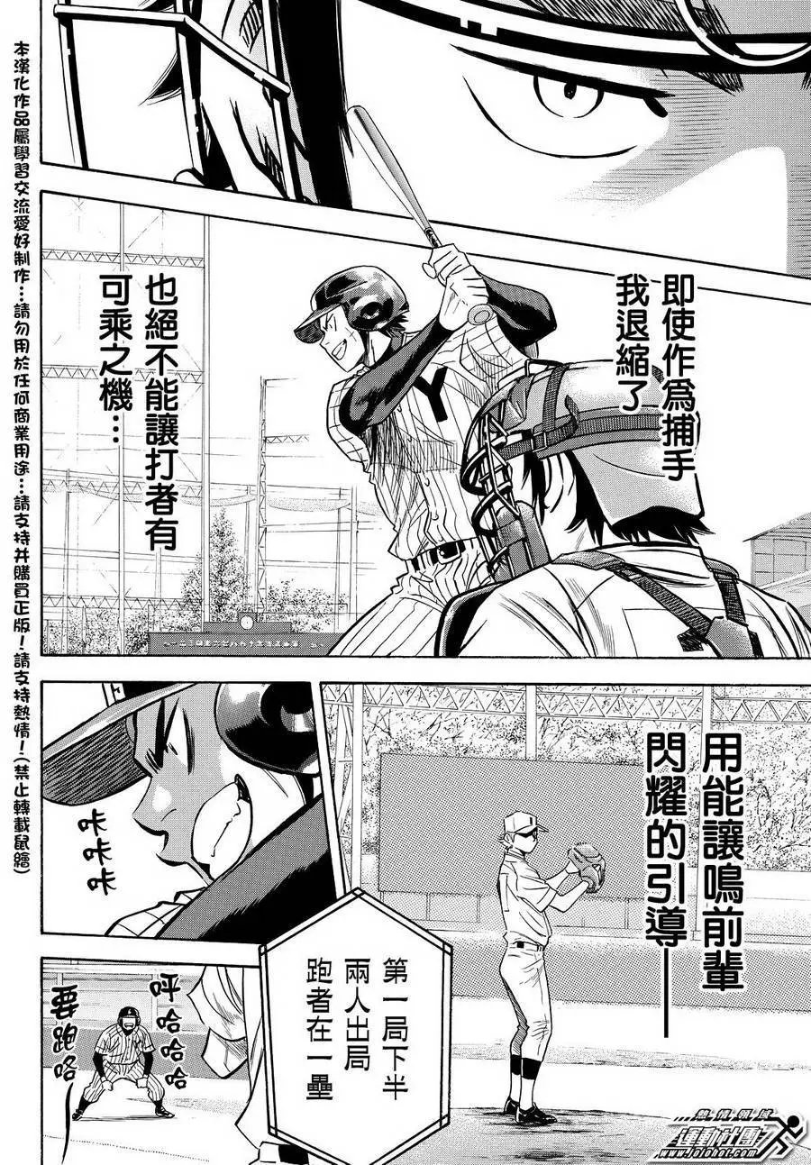 第2部17回
