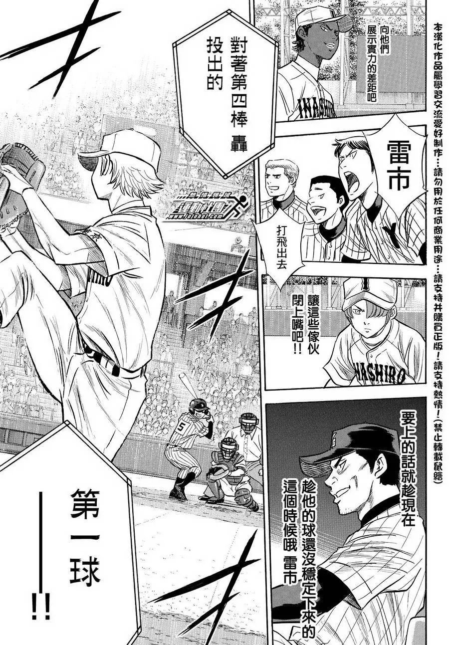 第2部17回