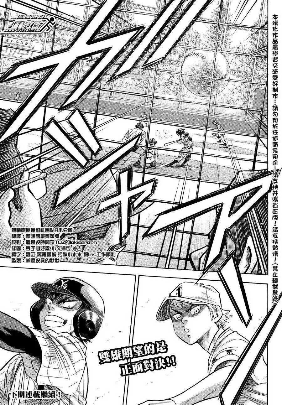 第2部17回