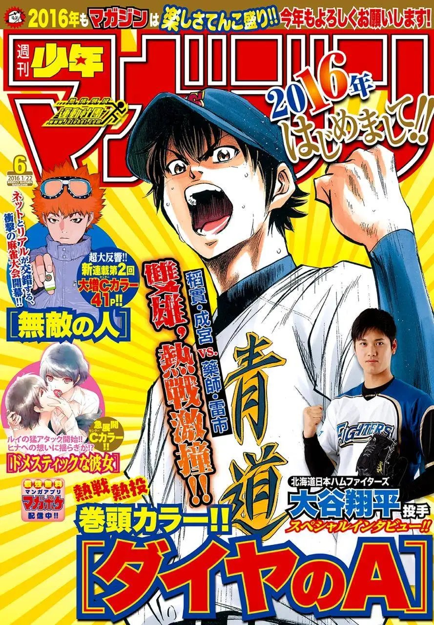 第2部18回