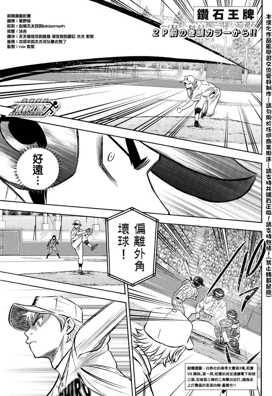 第2部18回