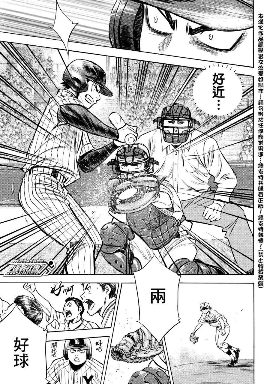 第2部18回