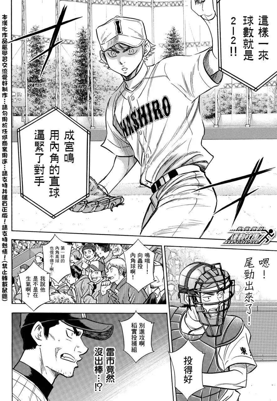 第2部18回