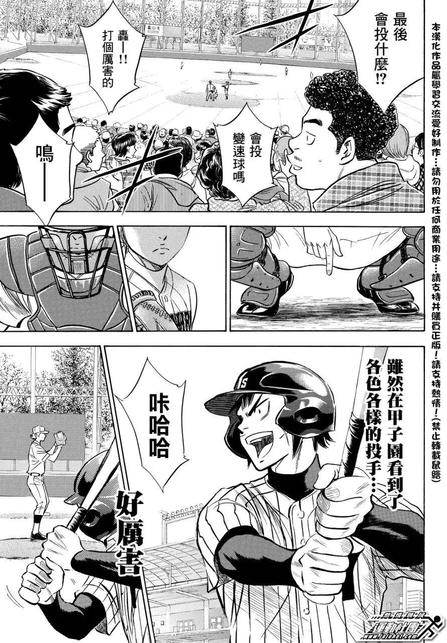 第2部18回