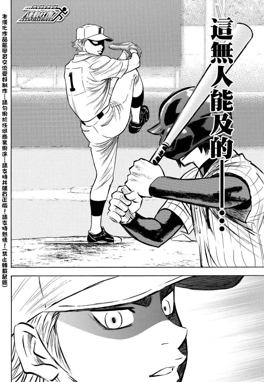 第2部18回