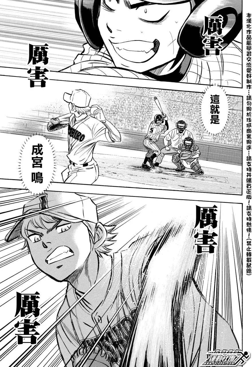 第2部18回